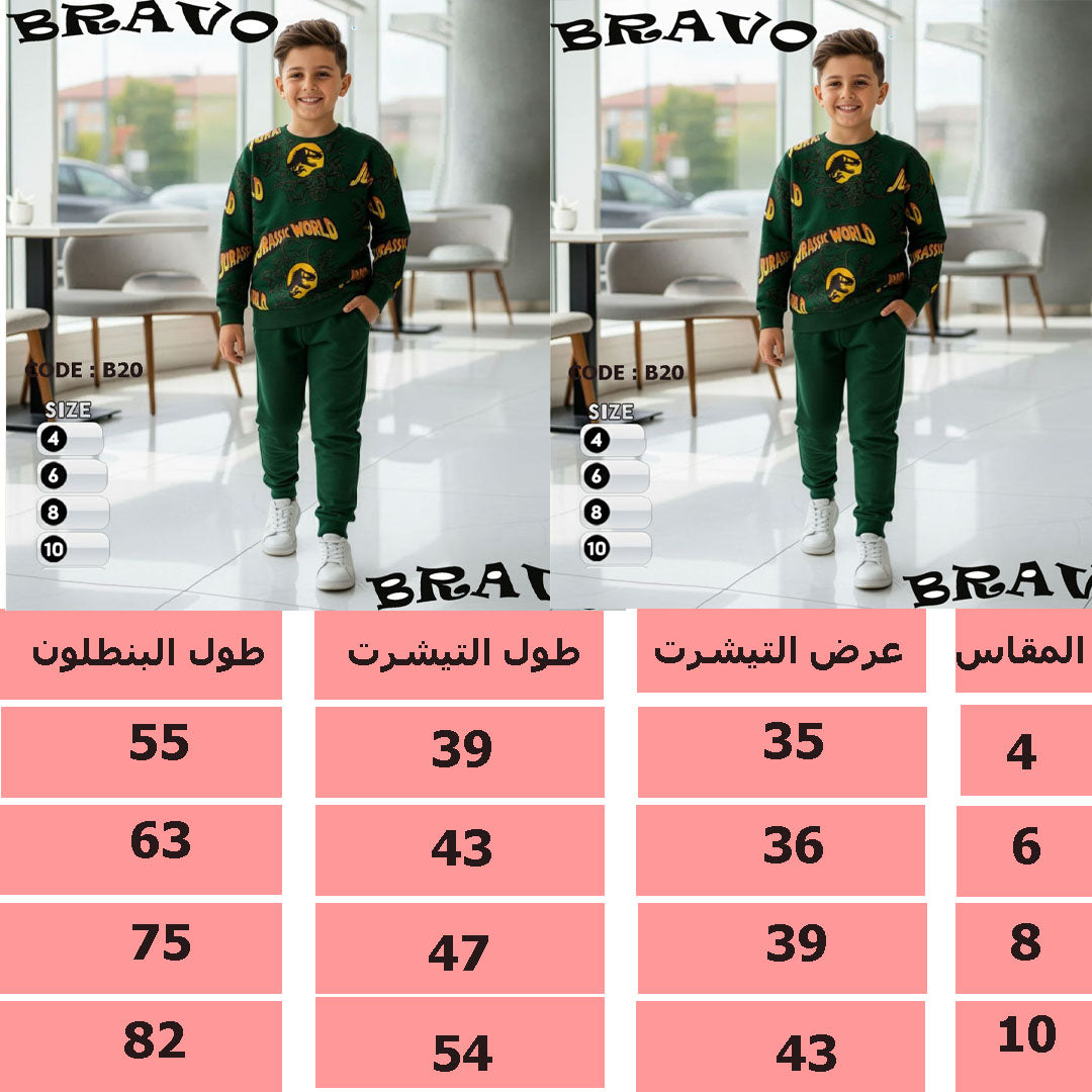 بيجامة ميلتون بريمارك ديناصور  اخضر