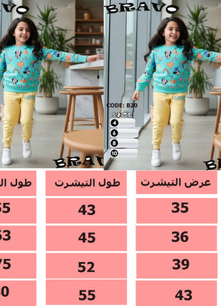 بيجامة ميلتون بريمارك بناتى