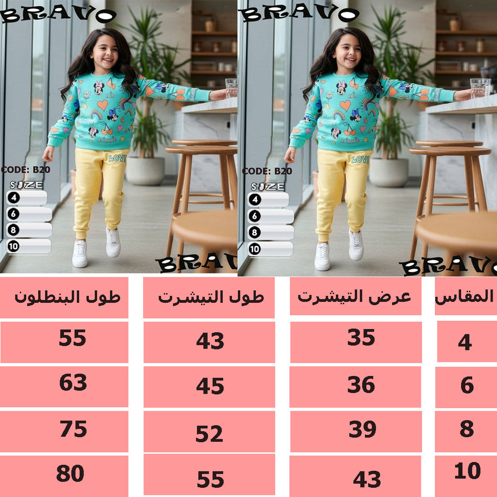 بيجامة ميلتون بريمارك بناتى