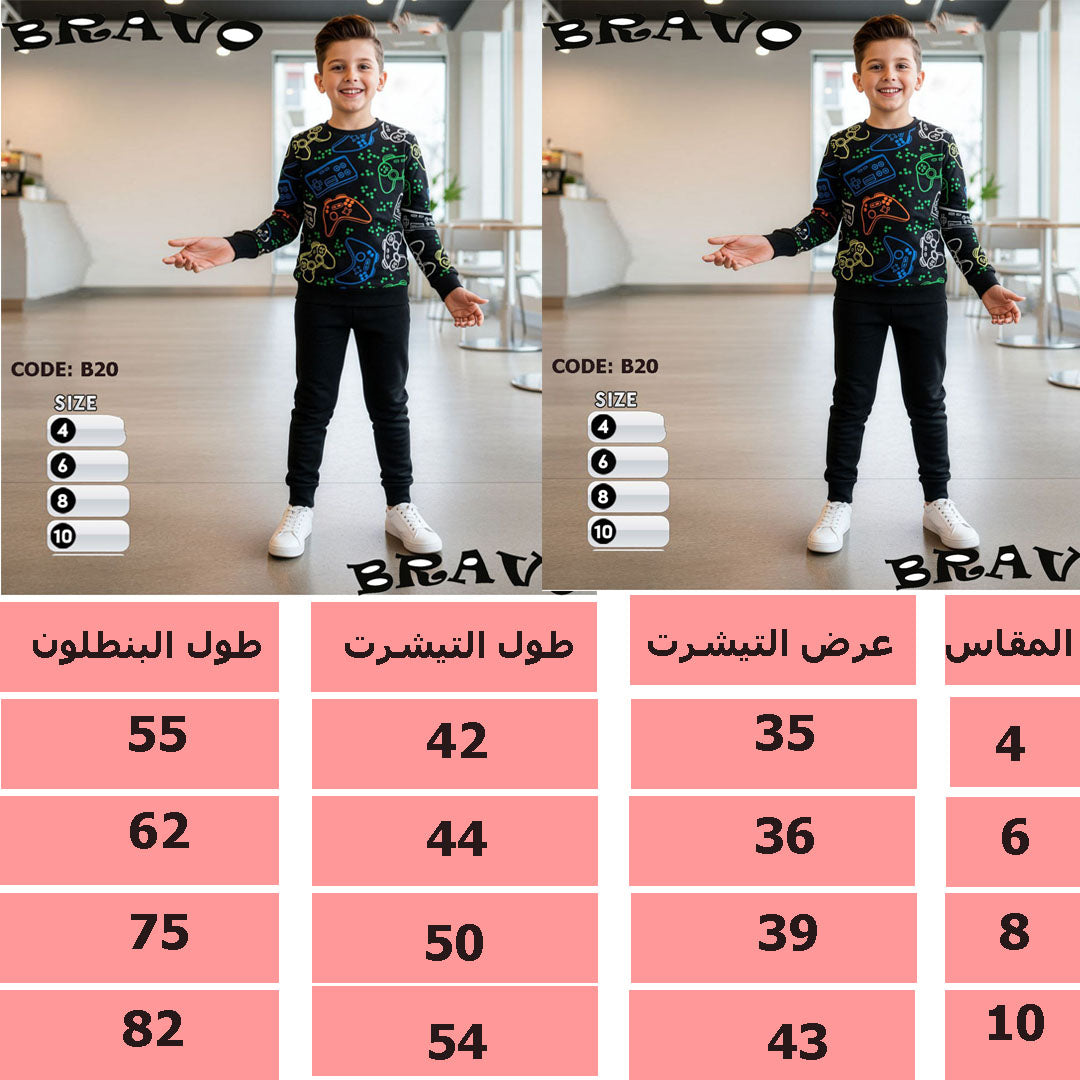 بيجامة ميلتون بريمارك بلاى ستيشن