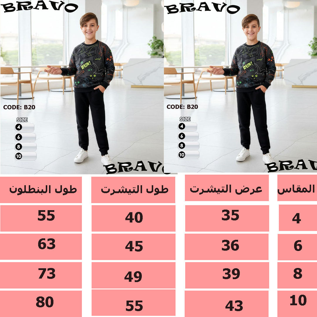 بيجامة ميلتون بريمارك runs ديناصور اسود