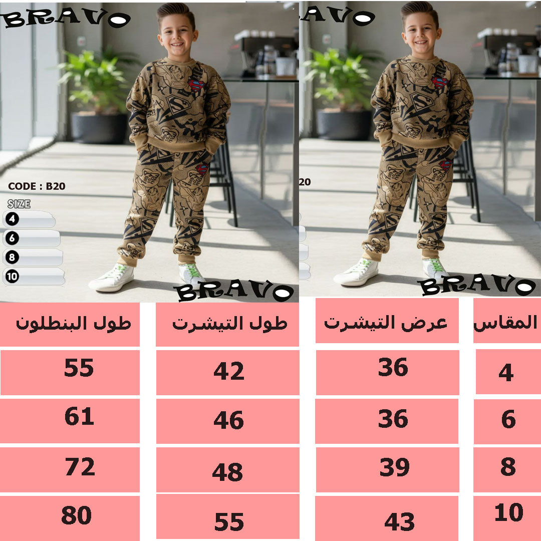 بيجامة ميلتون بريمارك سوبر مان