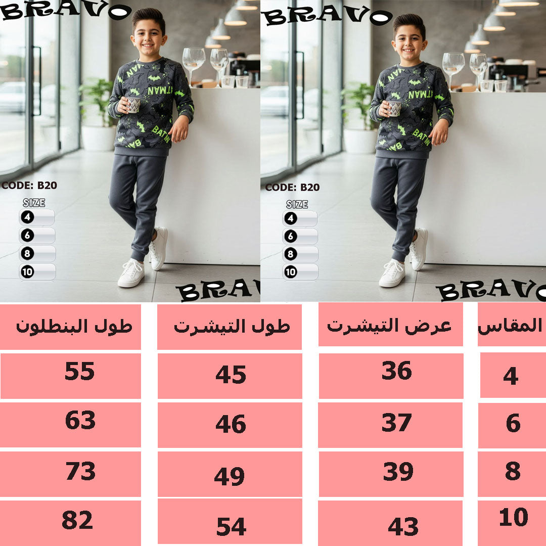 بيجامة ميلتون بريمارك باتمان