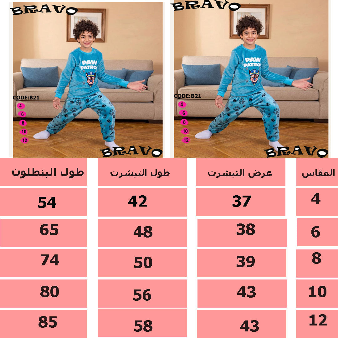 بيجامة BOKA  كلب الشرطة