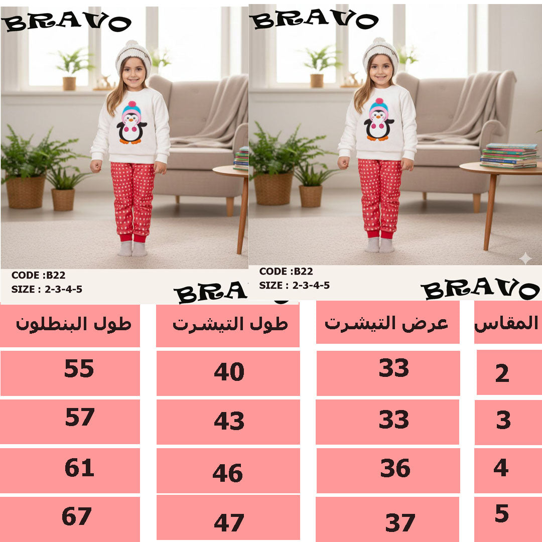 بيجامة tikido بولار البطريق