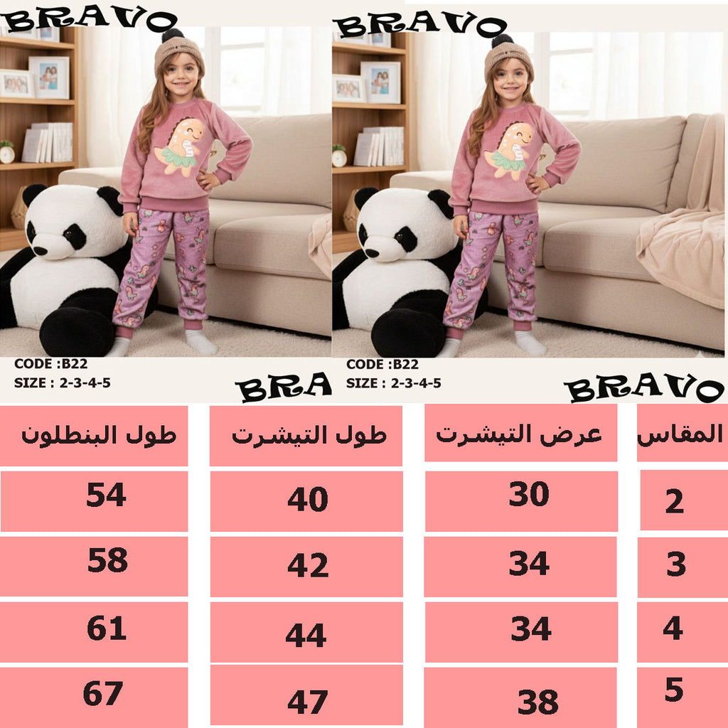بيجامة tikido بولار كشميرى