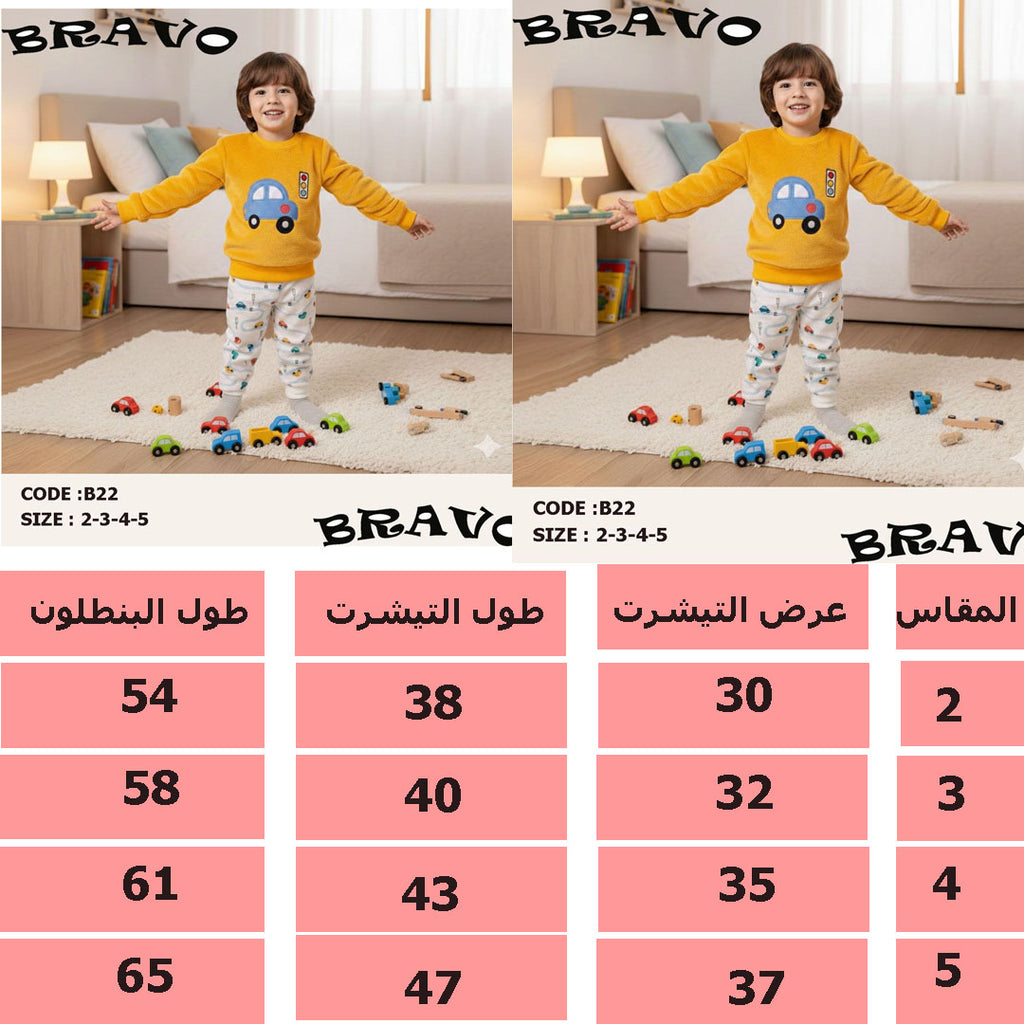 بيجامة tikido بولار اشارة مرور