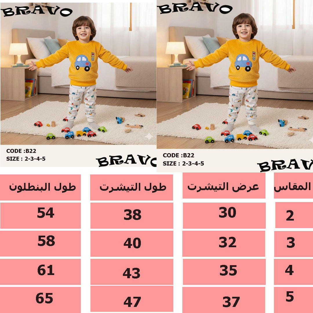 بيجامة tikido بولار اشارة مرور