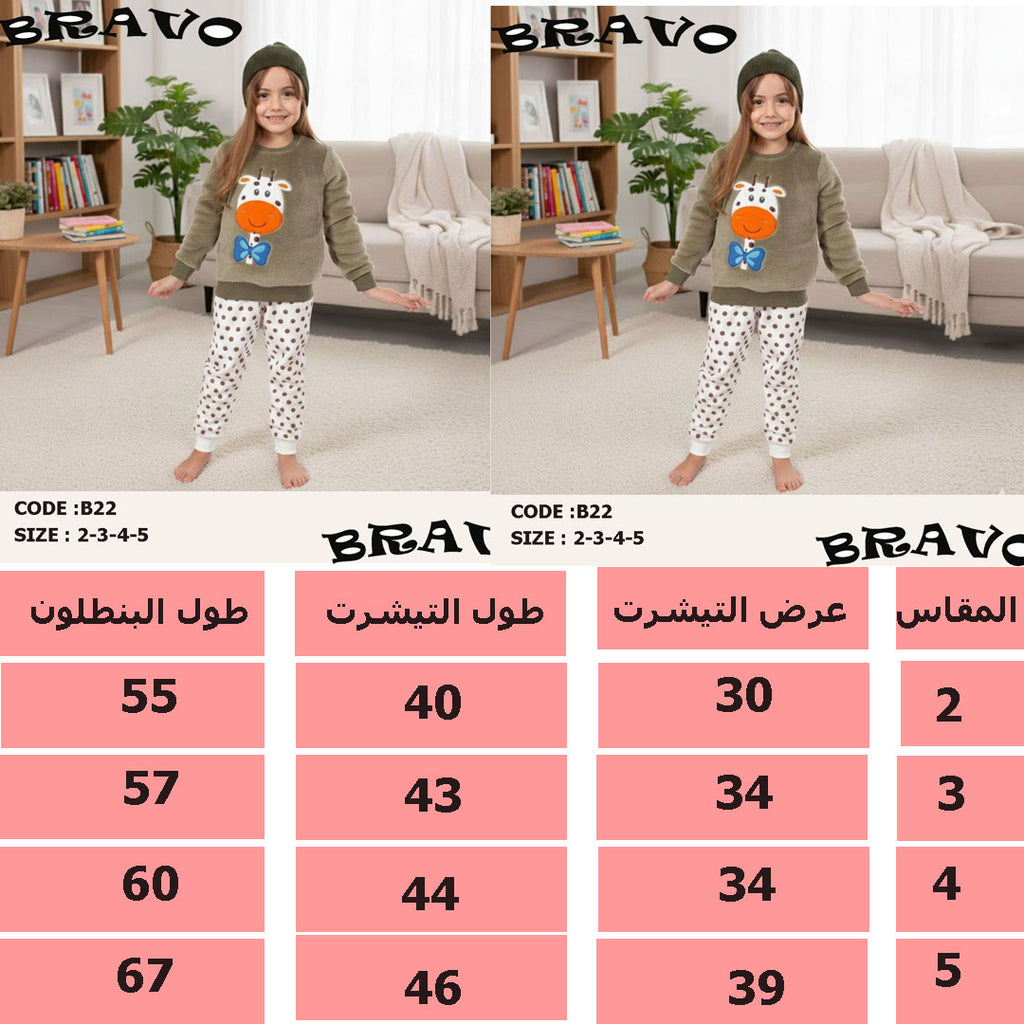 بيجامة tikido بولار  زيتى