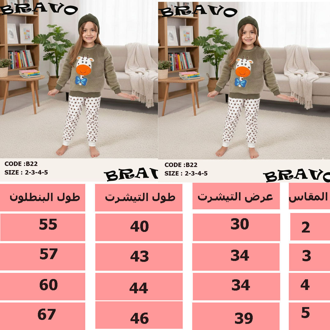 بيجامة tikido بولار  زيتى