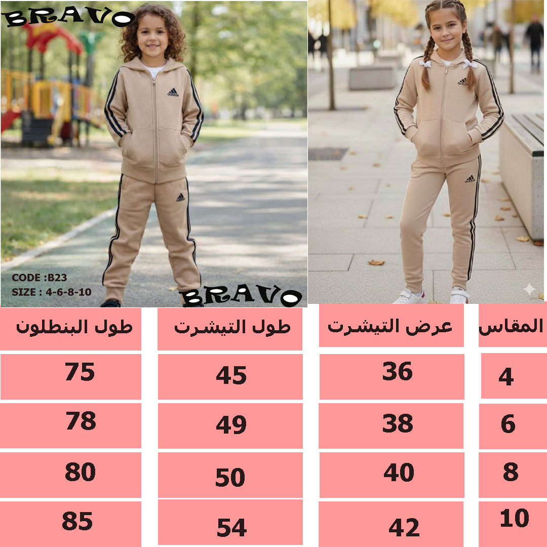 بيجامة اديداس ملتون قطن بيج