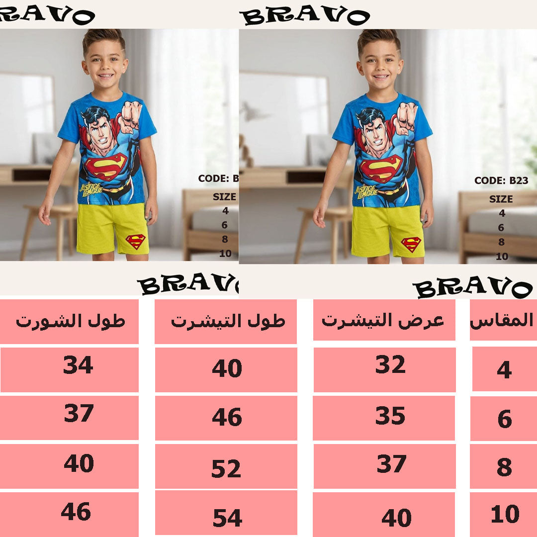 بيجامة super man ازرق