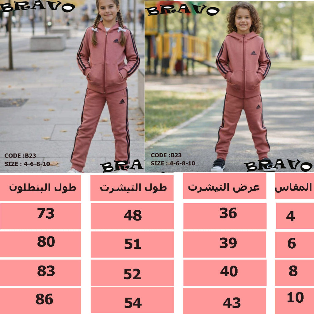 بيجامة اديداس ملتون قطن طوبى