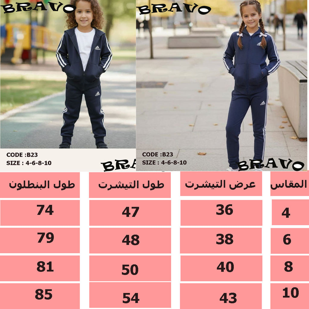 بيجامة اديداس ملتون قطن كحلى