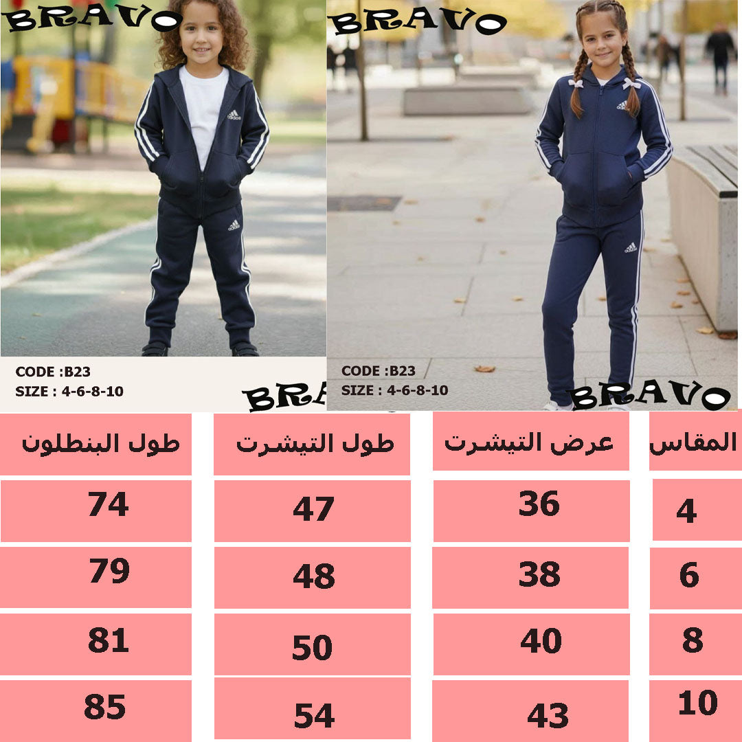 بيجامة اديداس ملتون قطن كحلى