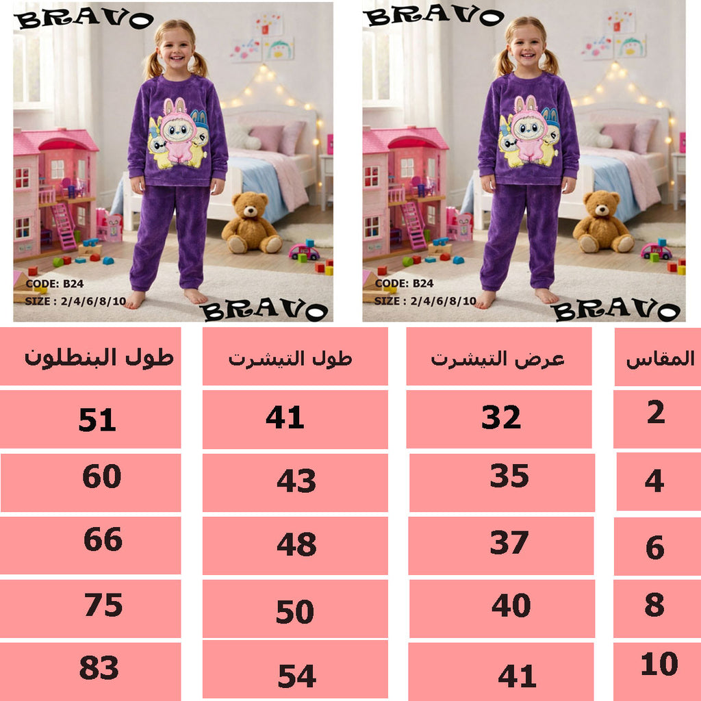 بيجامة بولار LABUBU