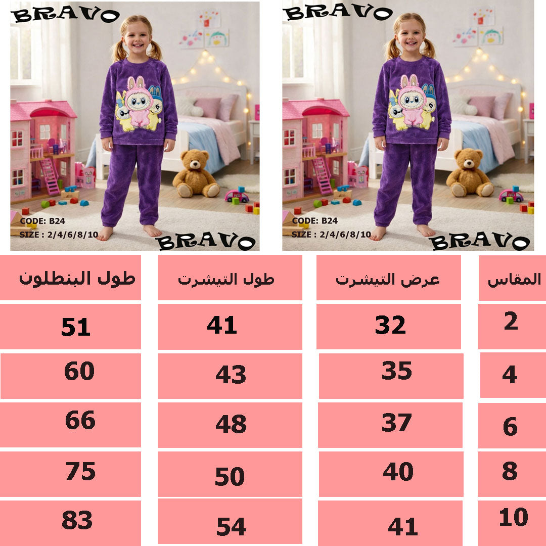 بيجامة بولار LABUBU