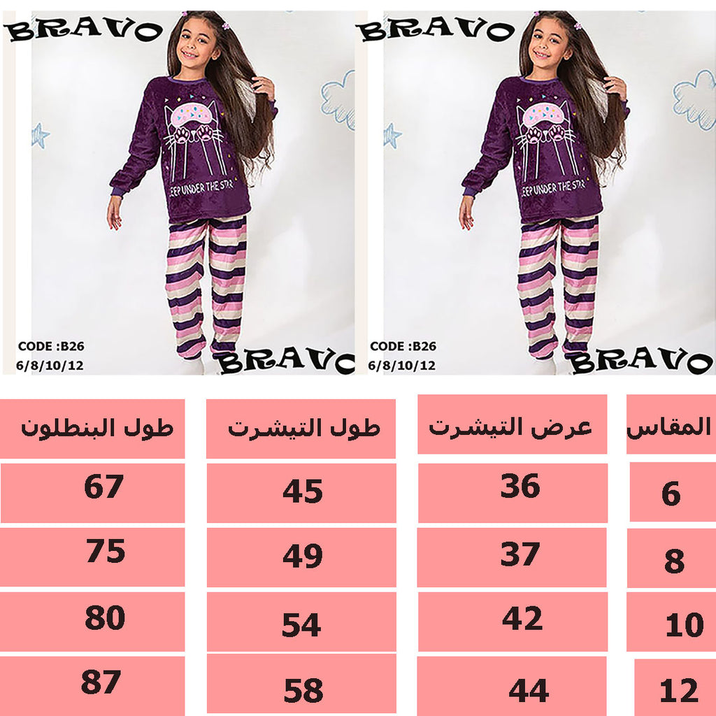 بيجامة قطة بنفسجى