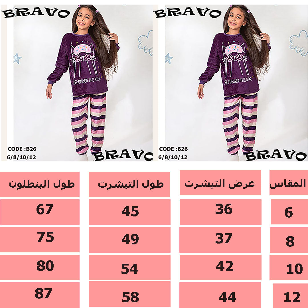 بيجامة قطة بنفسجى
