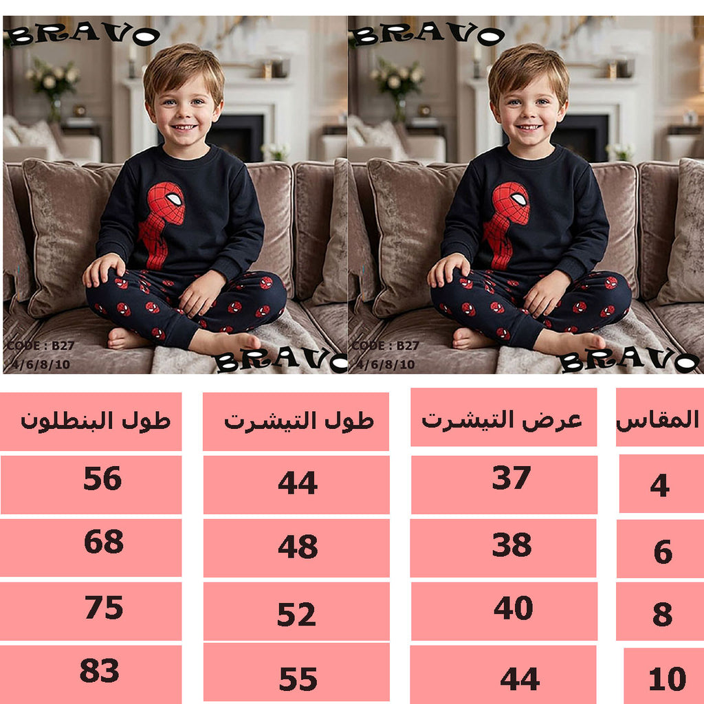 اسود spider man بيجامة