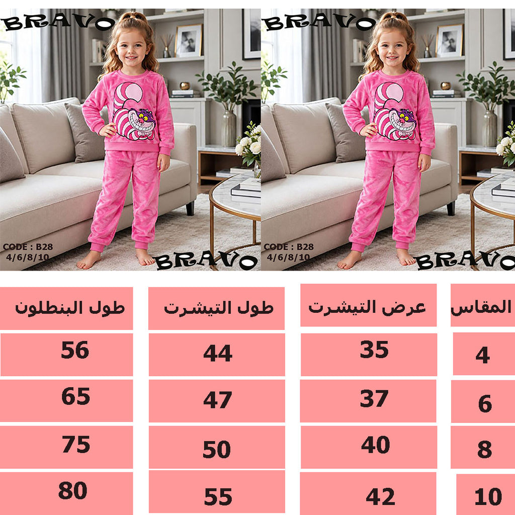 بينك Cheshire cat بيجامة