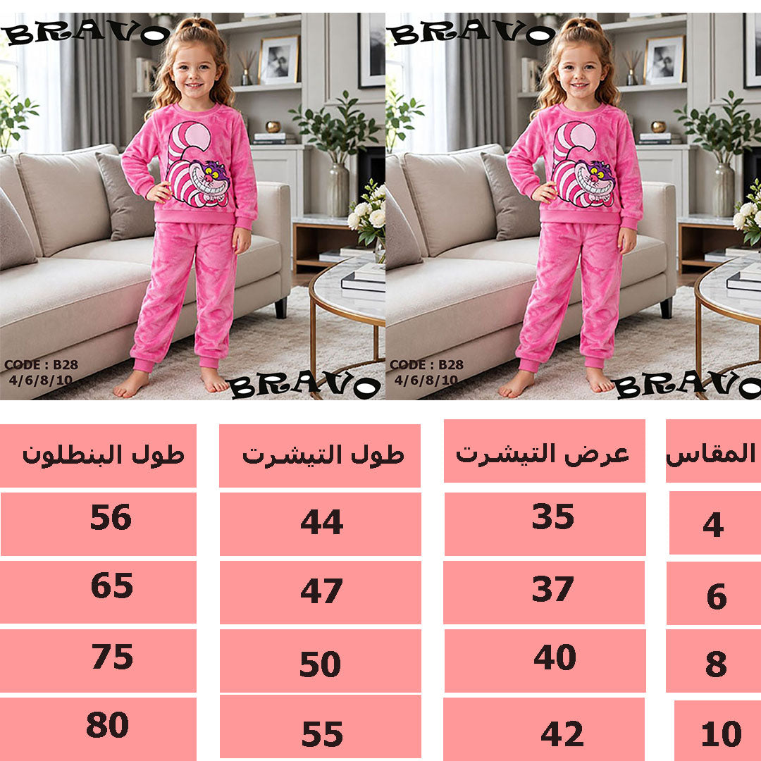 بينك Cheshire cat بيجامة