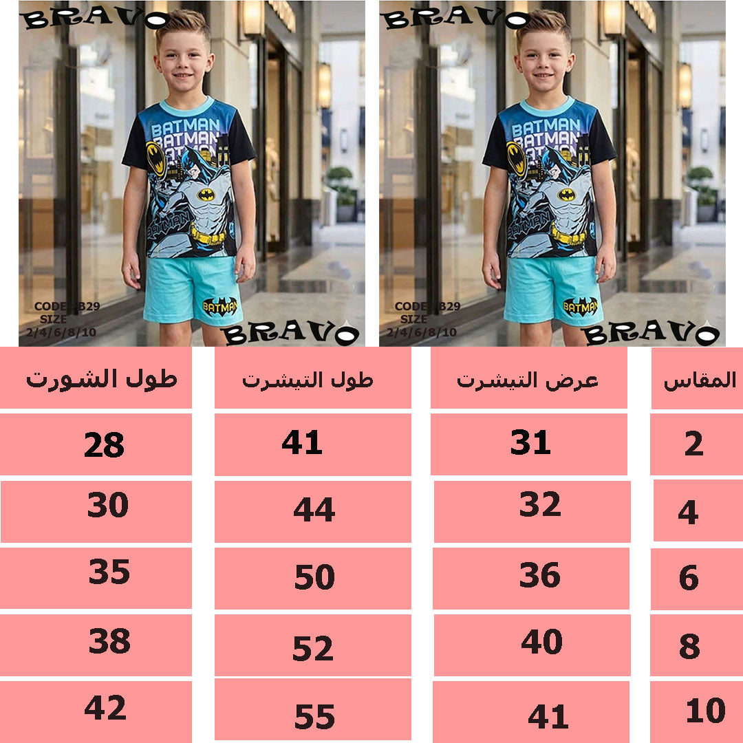 بيجامة باتمان لبنى * اسود