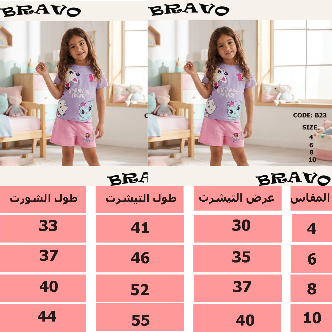 بيجامة قطط موف