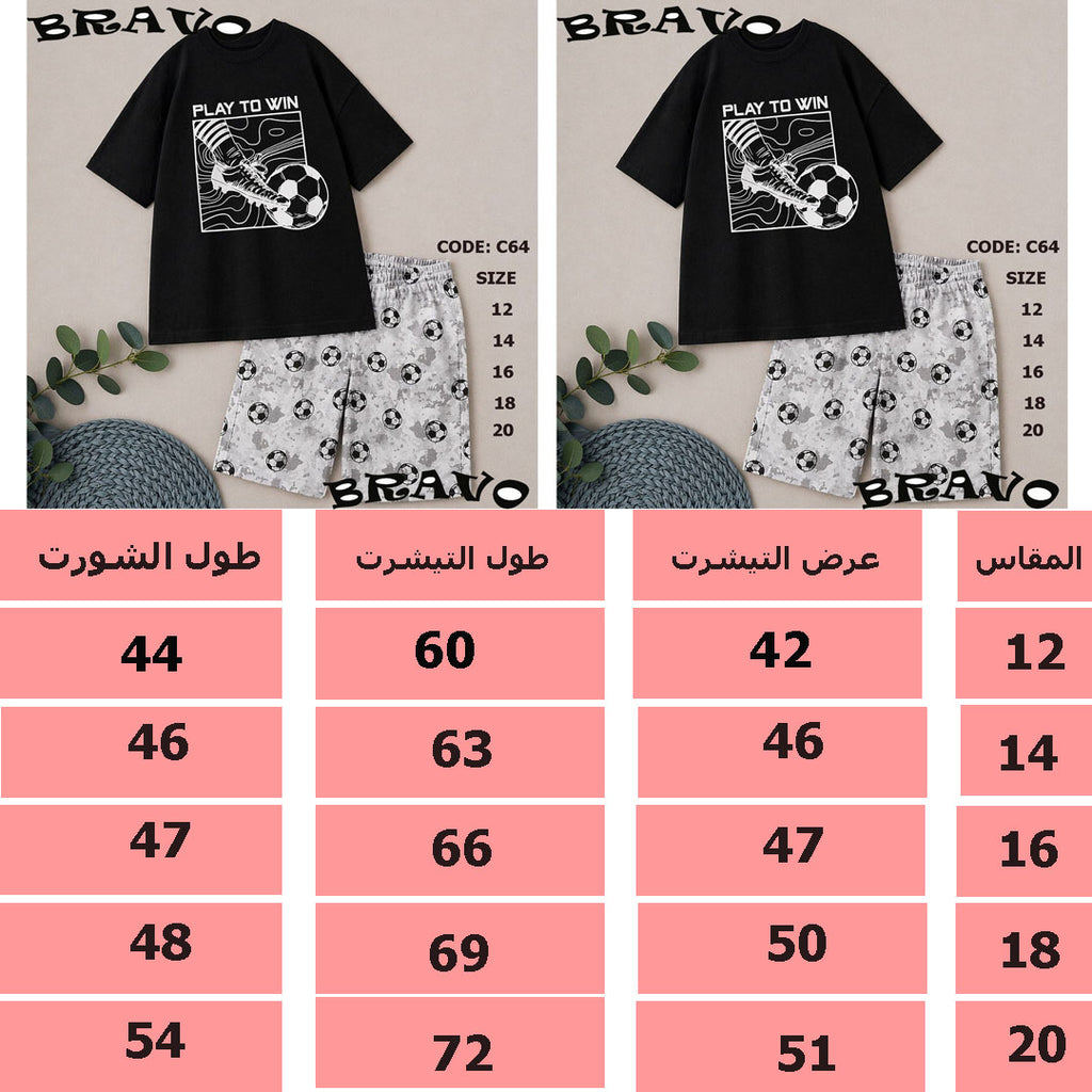 بيجامة  KIDLO كوتشى اسود