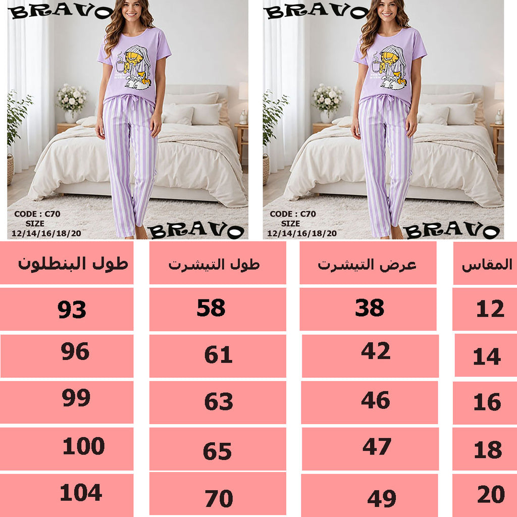 بيجامة مقلم موف