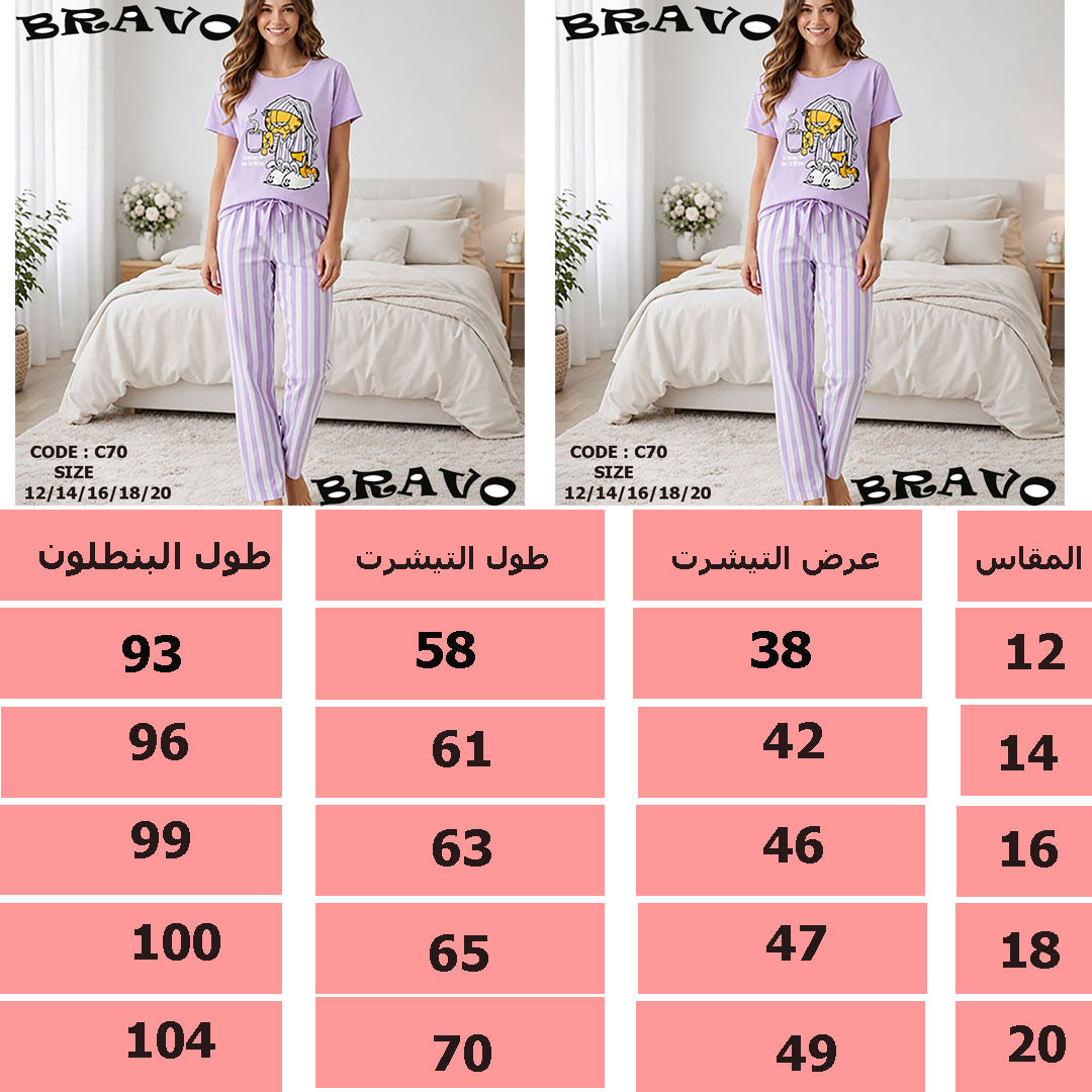 بيجامة مقلم موف