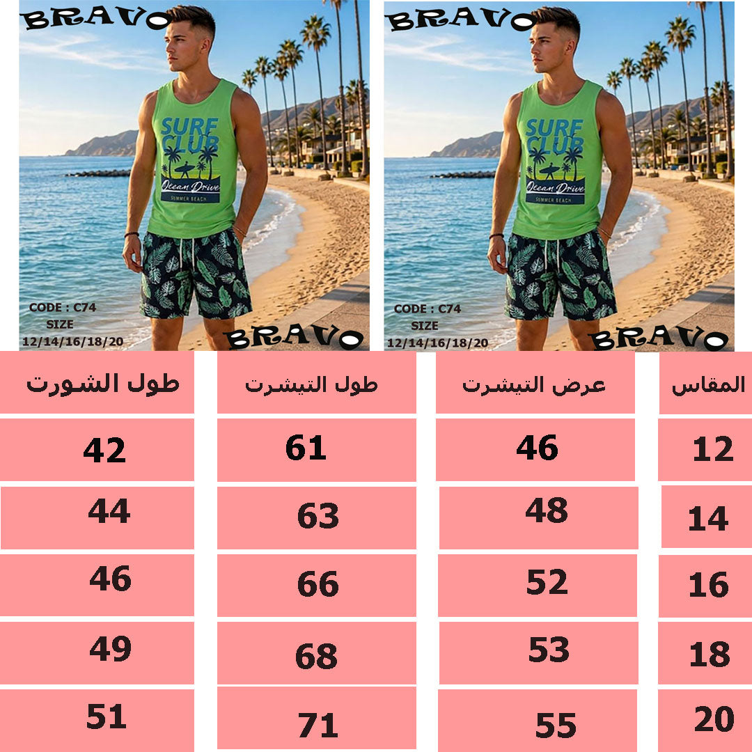 ليمونى surfclub بيجامة كت