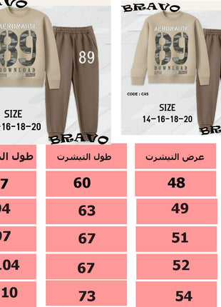 بيجامة ميلتون ba2m بيج 89