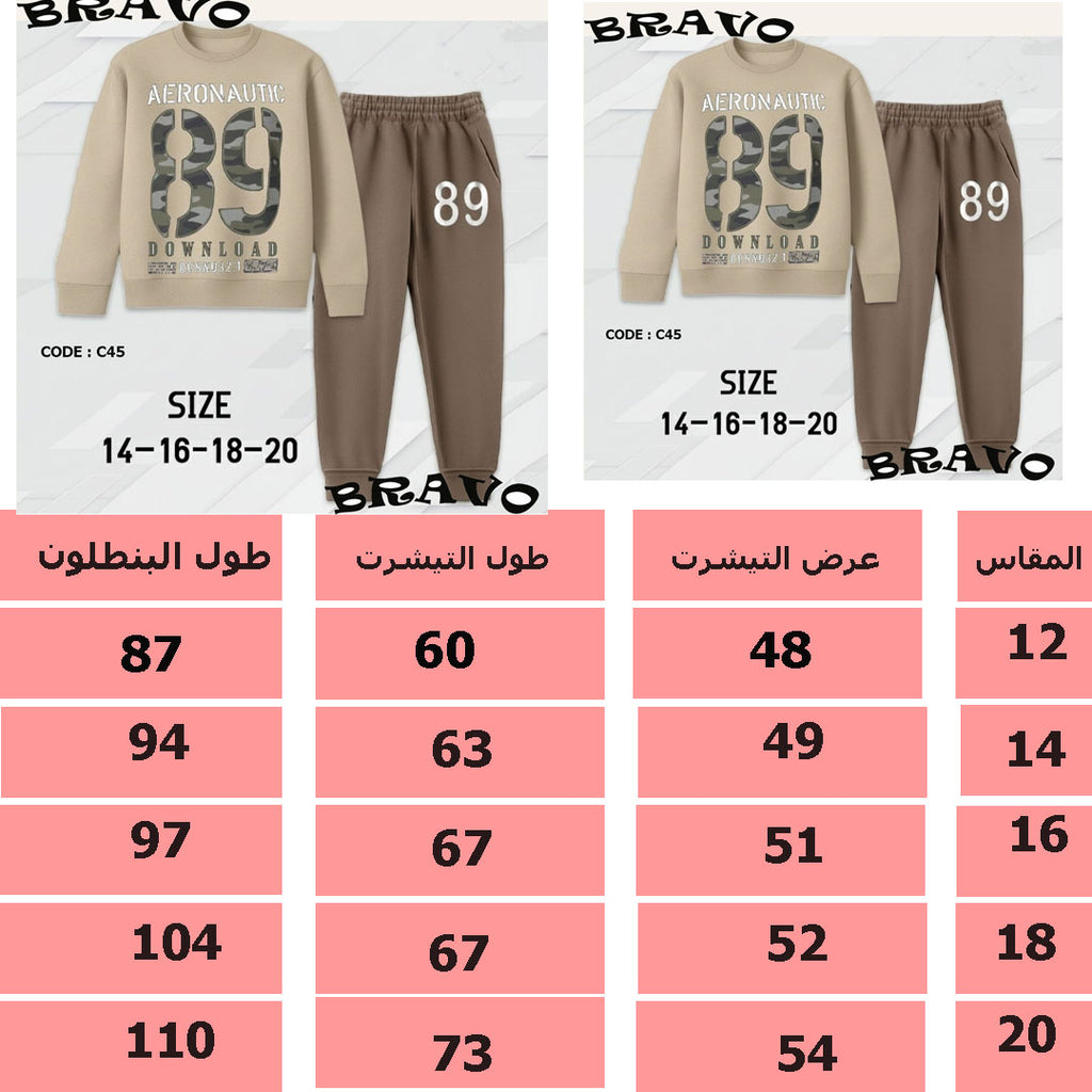 بيجامة ميلتون ba2m بيج 89