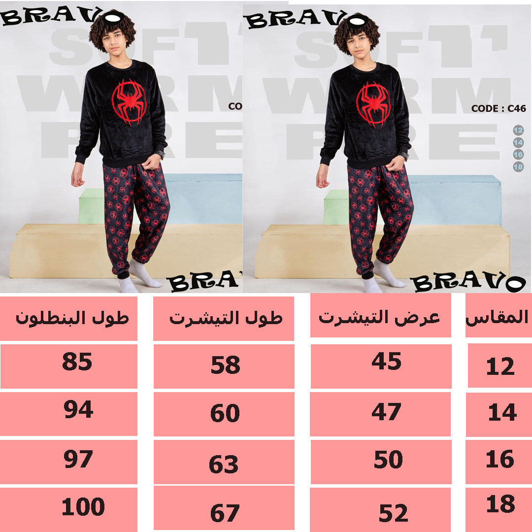 بيجامة BONBON بولار سبايدر مان اسود