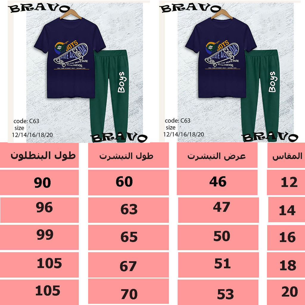 بيجامة بنطلون BOYS كحلى * زيتى