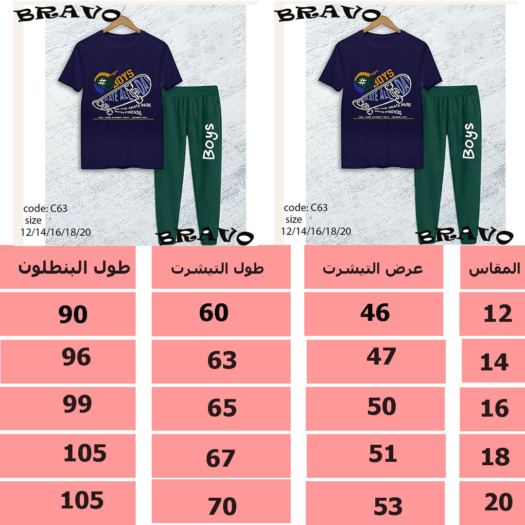 بيجامة بنطلون BOYS كحلى * زيتى