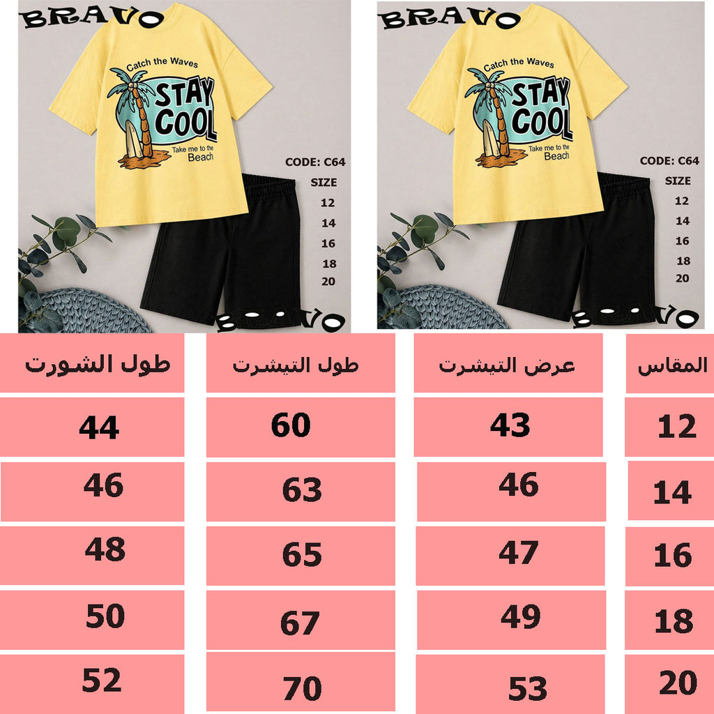 بيجامة KIDLO  اصفر STAY COOL