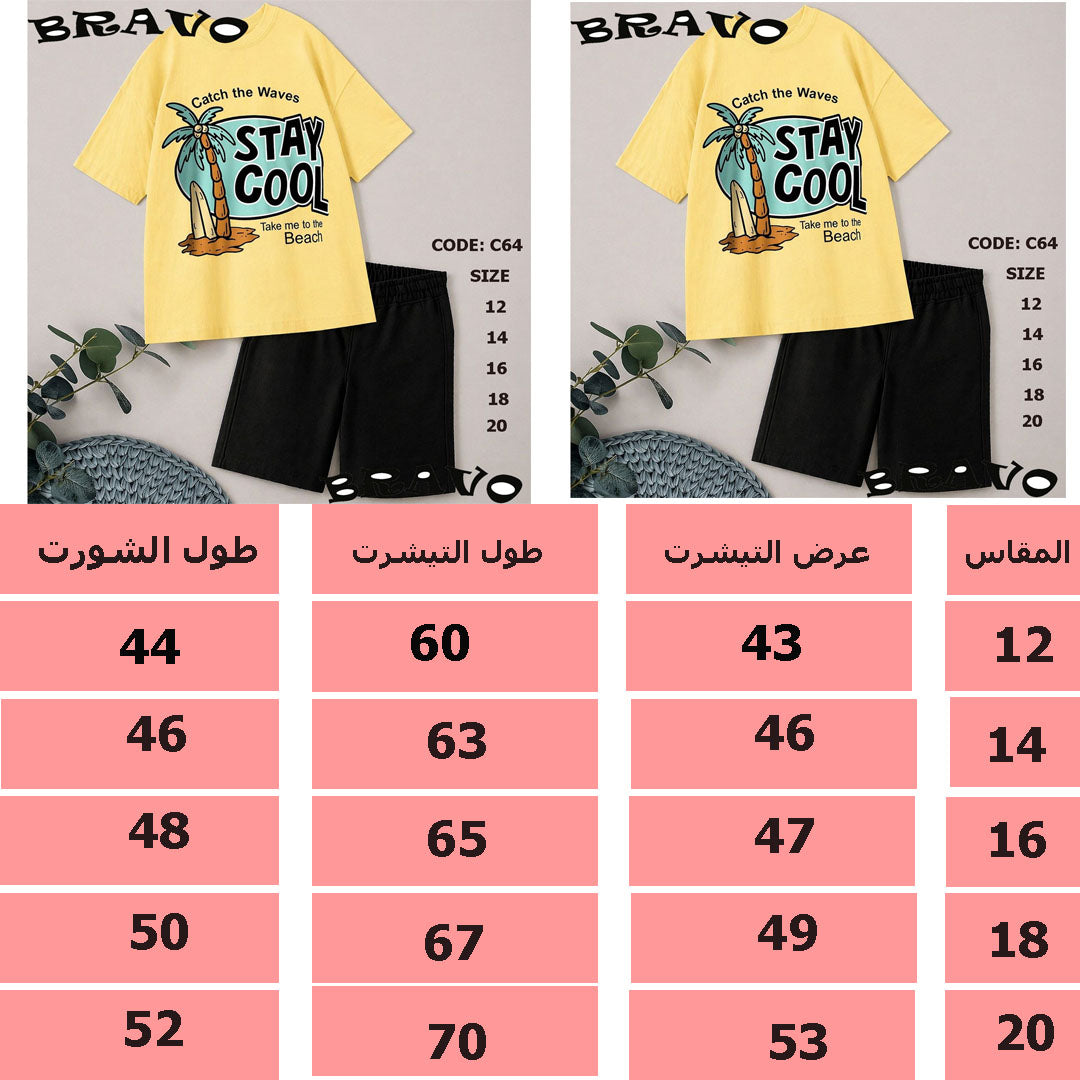 بيجامة KIDLO  اصفر STAY COOL