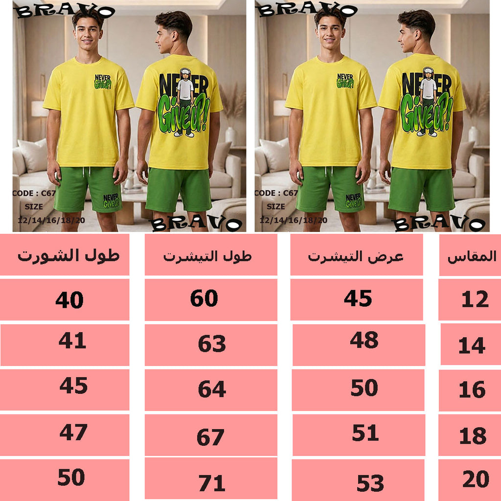 بيجامة اصفر never giveup