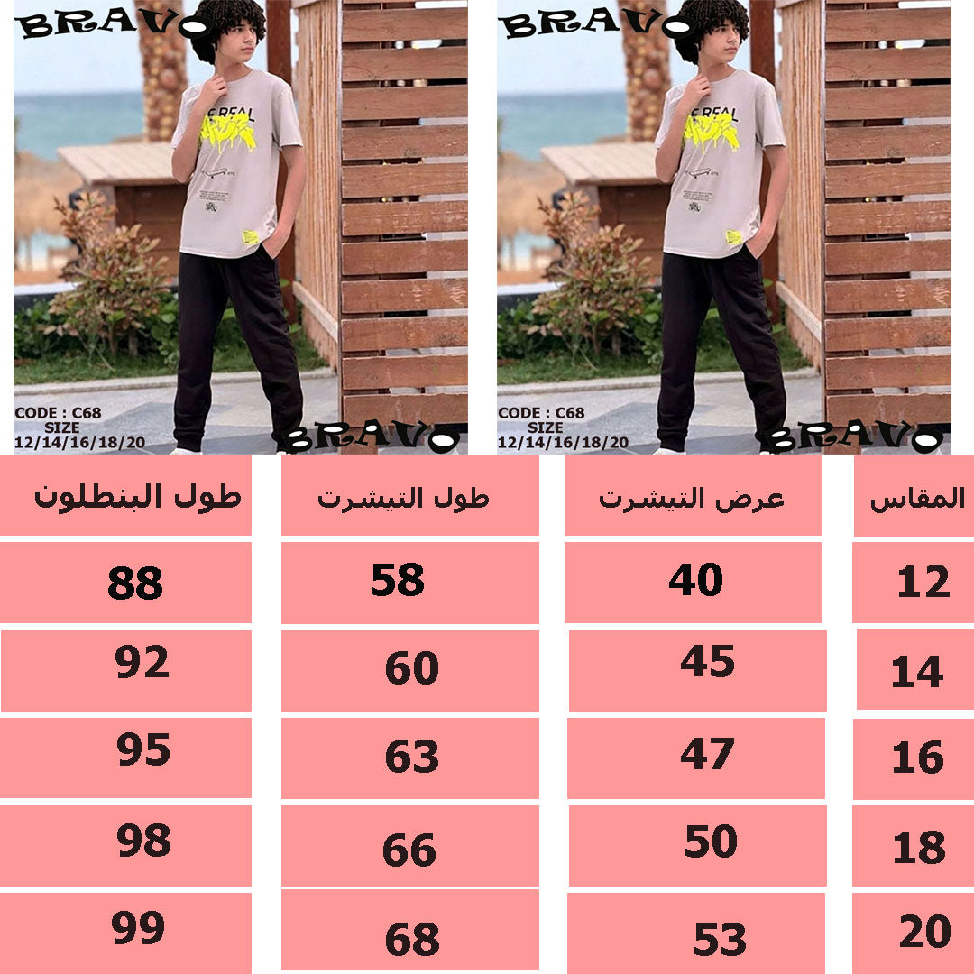 رصاصى The real بيجامة