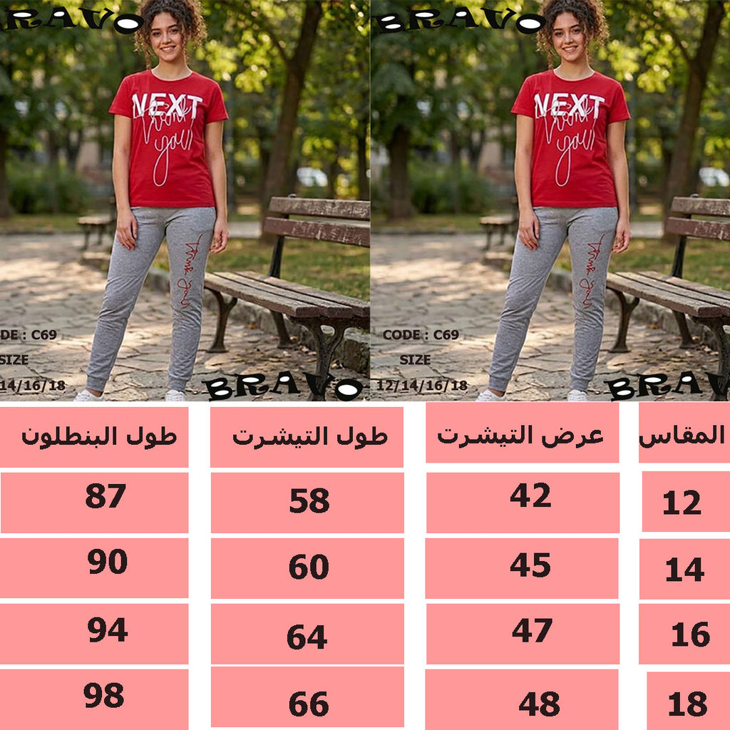 احمر NEXT بيجامة