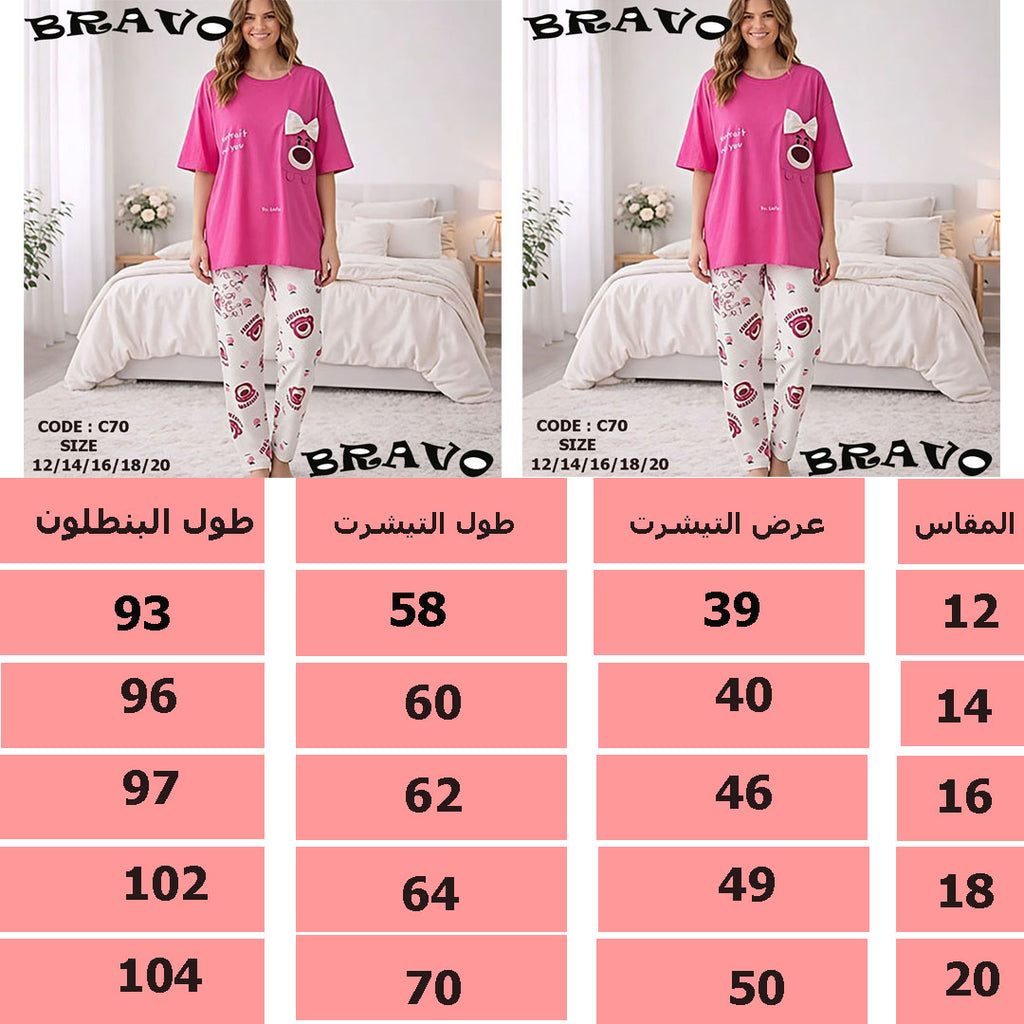 بيجامة فيونكا فوشيا