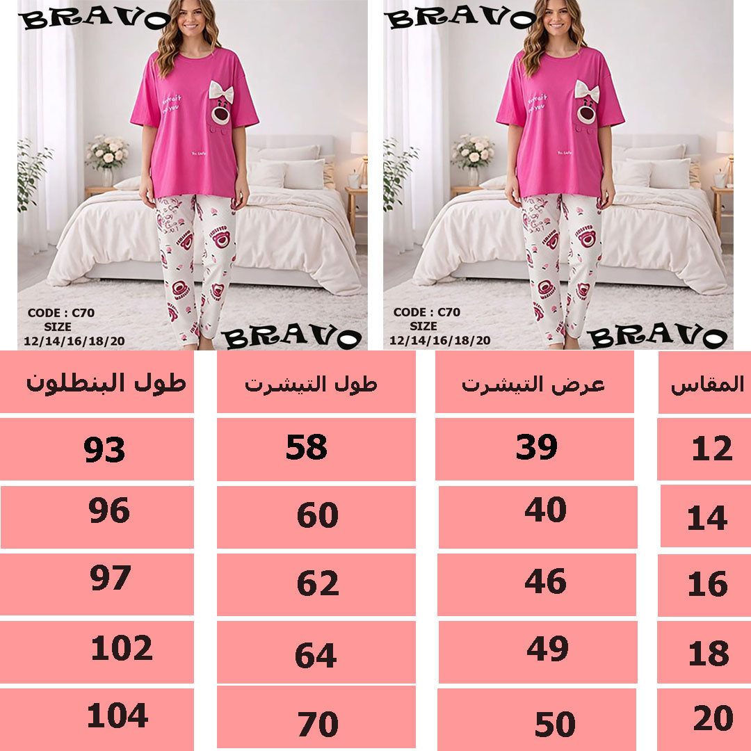 بيجامة فيونكا فوشيا