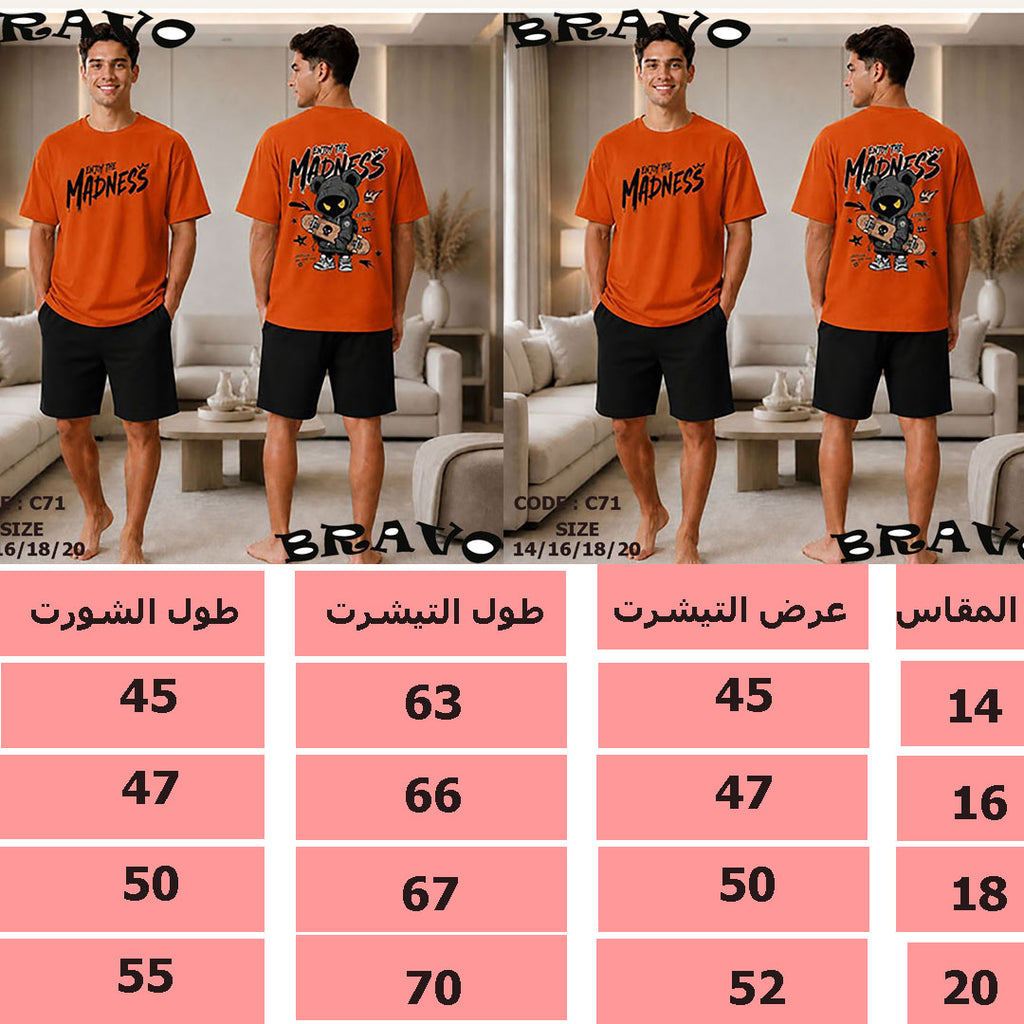 برتقالى madness بيجامة