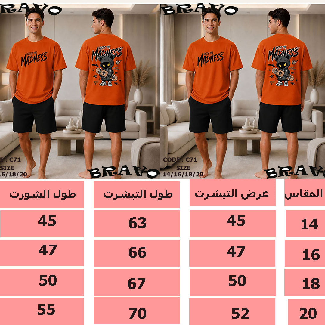 برتقالى madness بيجامة