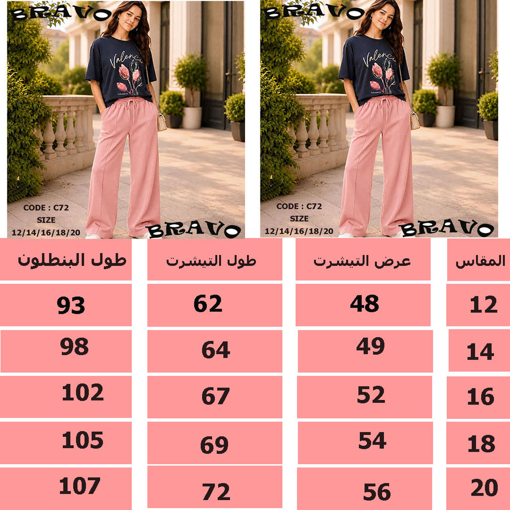 كحلى * بينك Valencia بيجامة