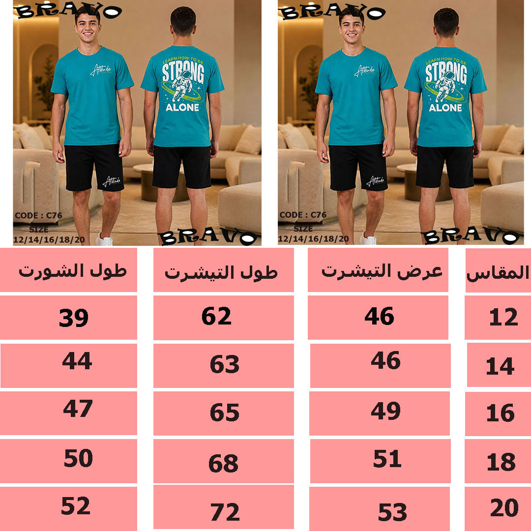 تركواز strong alone بيجامة