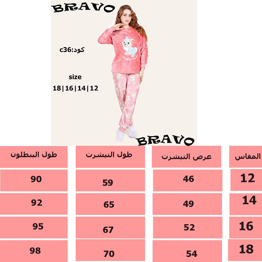 بيجامة بولار ارنوب ZUMBA بينك