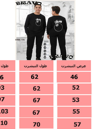 ترنج ميلتون أسود